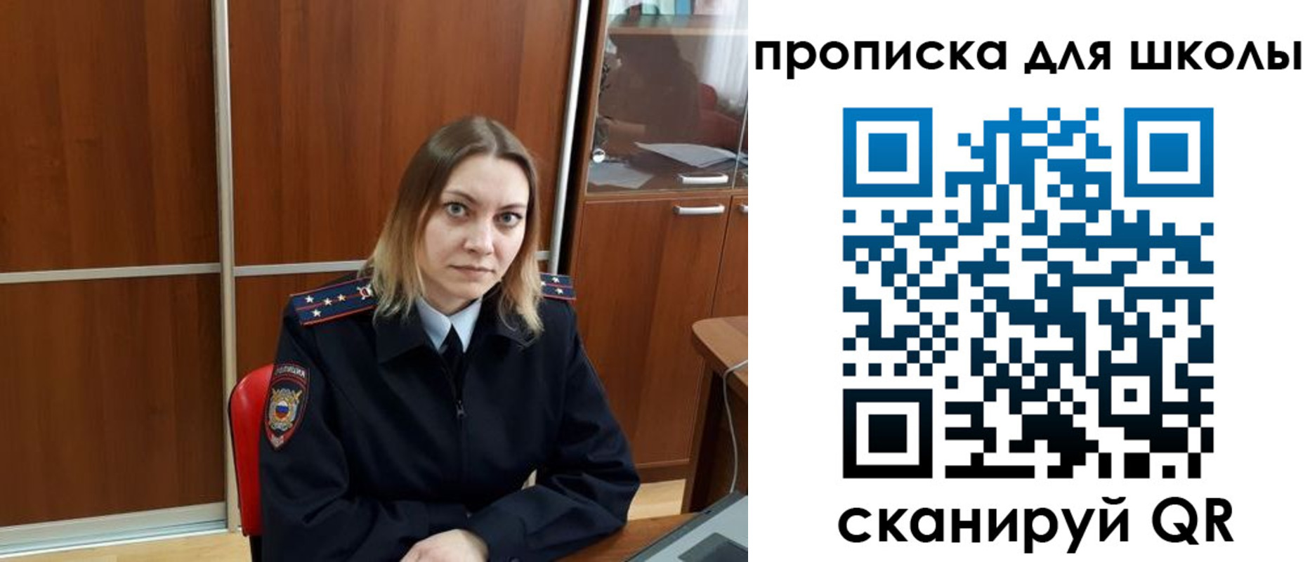 временная регистрация для всех в Чебаркуле