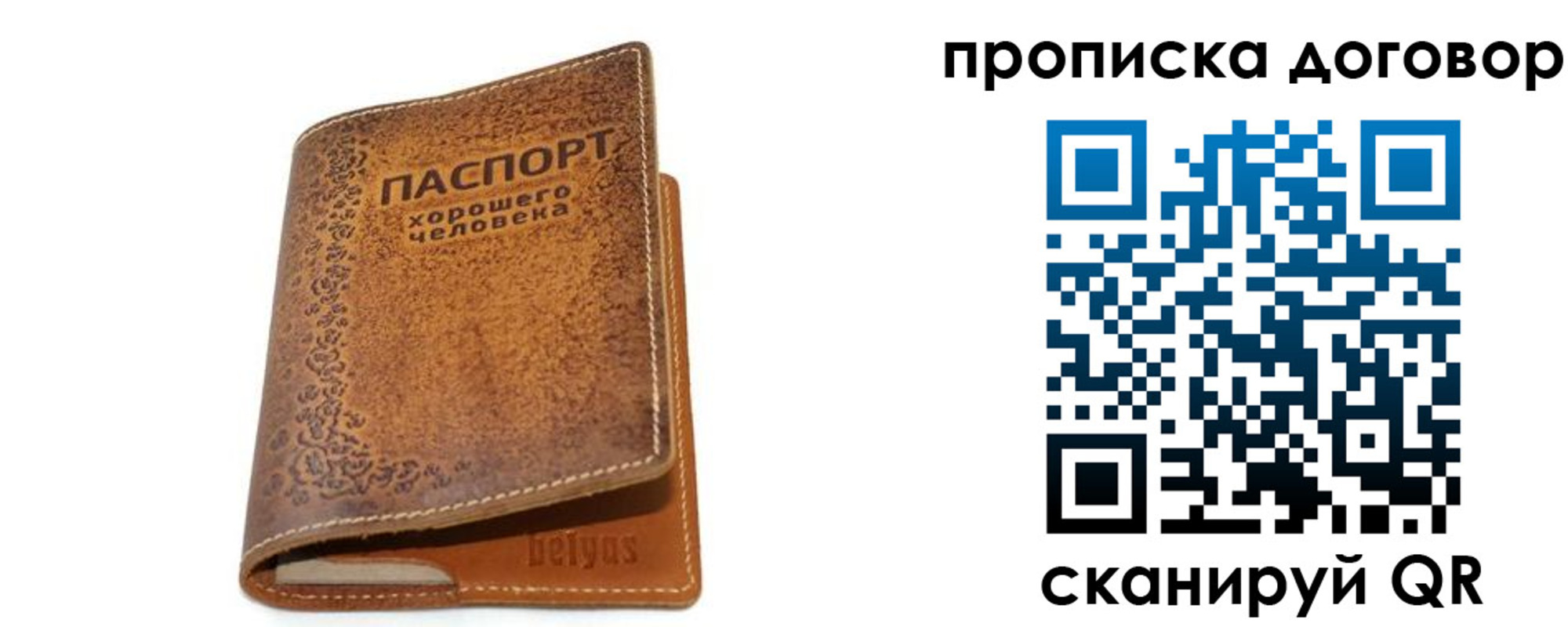временная регистрация недорого в Чебаркуле