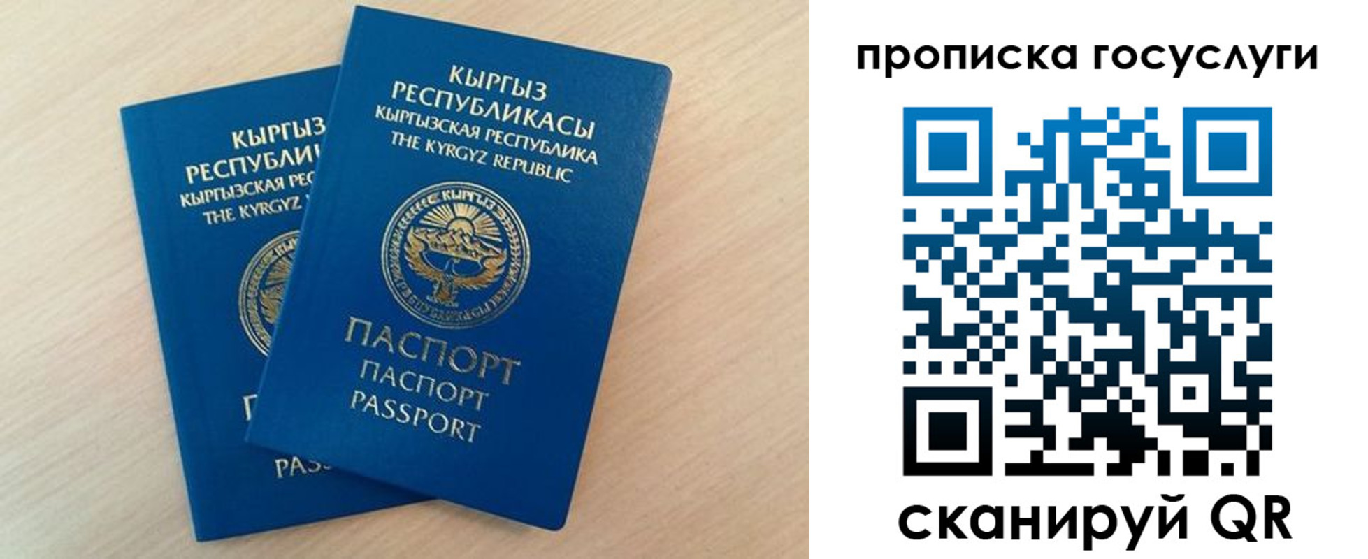 временная регистрация 2025 в Чебаркуле