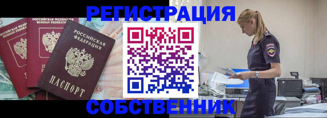временная регистрация недорого в Чебаркуле