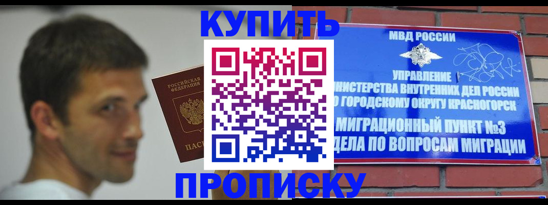 временная регистрация 2025 в Чебаркуле