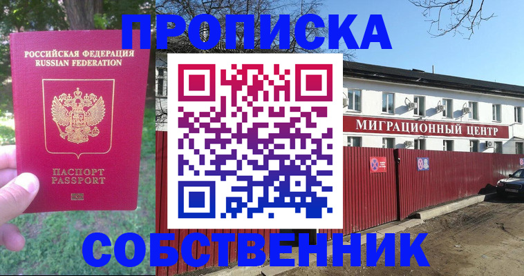временная регистрация законно в Чебаркуле