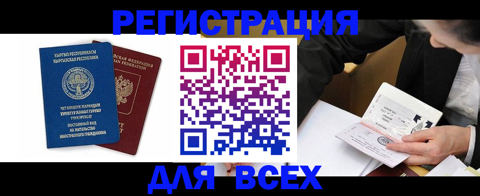 прописка для школы в Чебаркуле