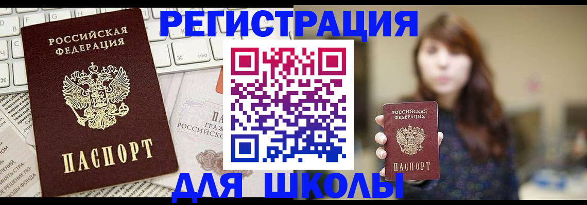 регистрация в Чебаркуле